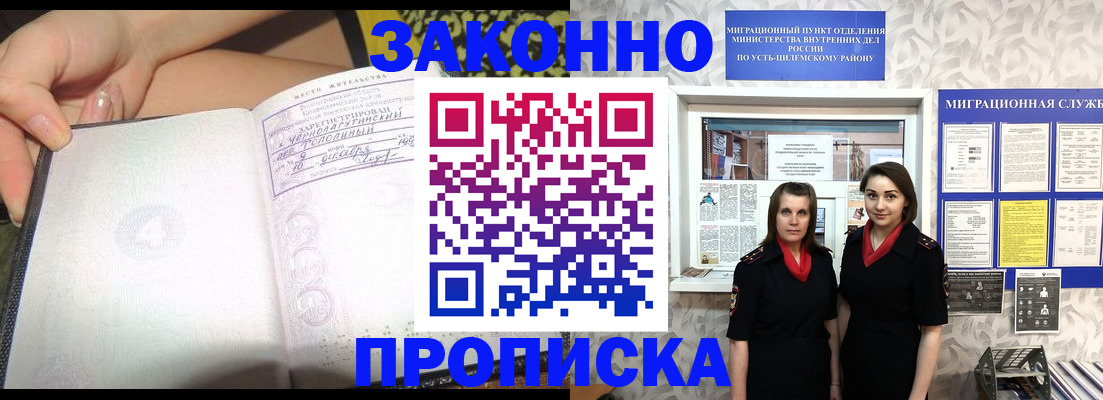 временная регистрация госуслуги в Мурманской области