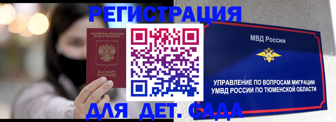 прописка паспорт в Мурманской области