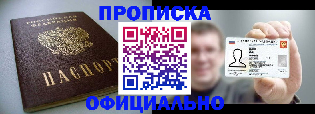 найти адрес прописки в Мурманской области