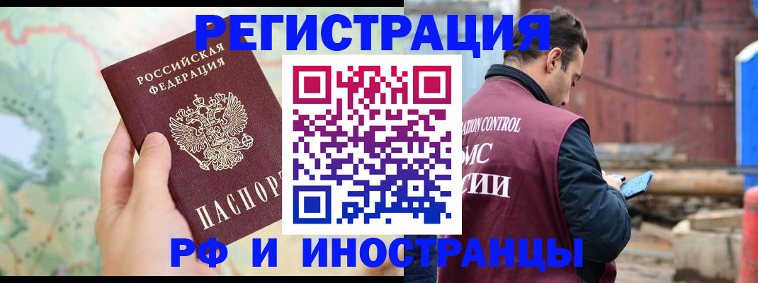 временная регистрация законно в Мурманской области