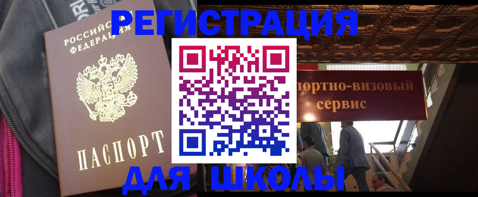 временная регистрация госуслуги в Мурманской области