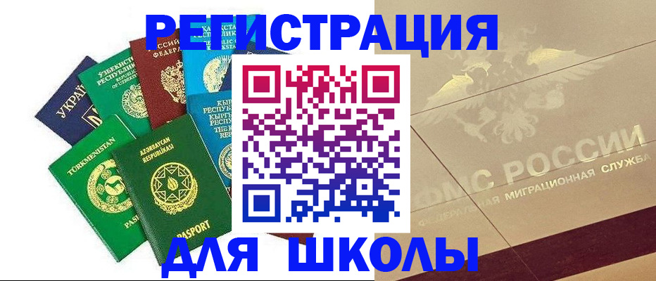 прописка в Мурманской области