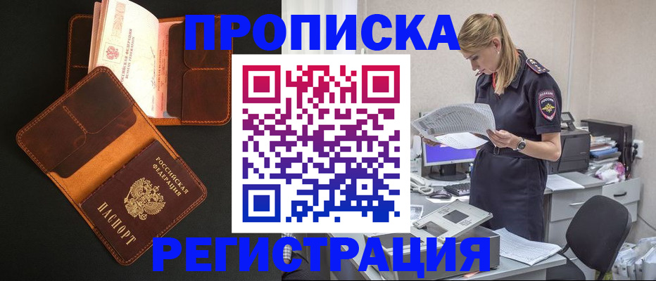 временная регистрация госуслуги в Мурманской области