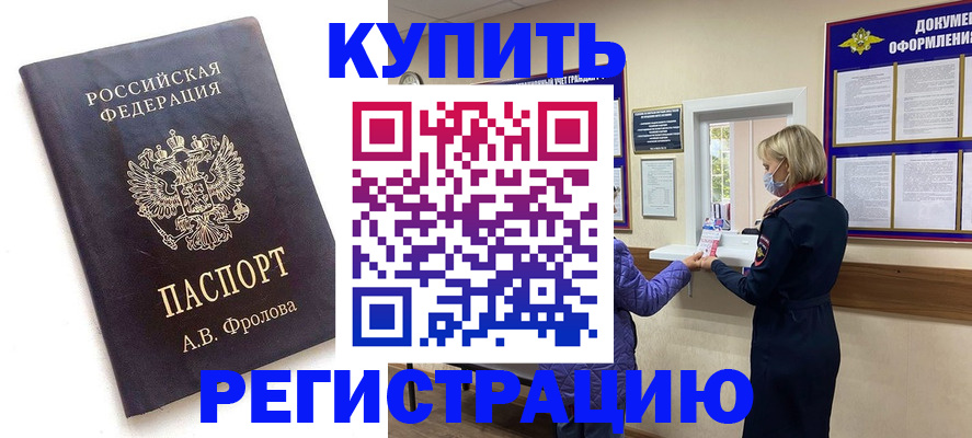 прописка гарантия в Мурманской области