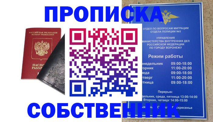 временная регистрация поиск в Мурманской области