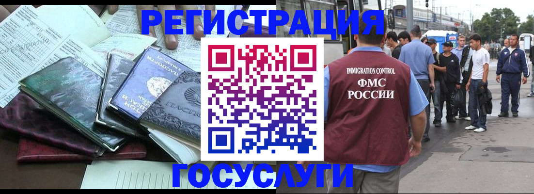 регистрация для дет. сада в Мурманской области