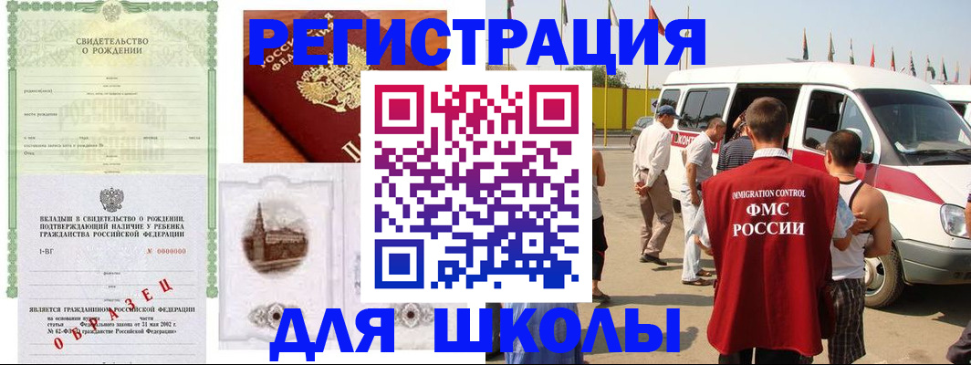 временная регистрация надежно в Мурманской области