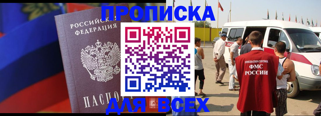 найти адрес прописки в Мурманской области