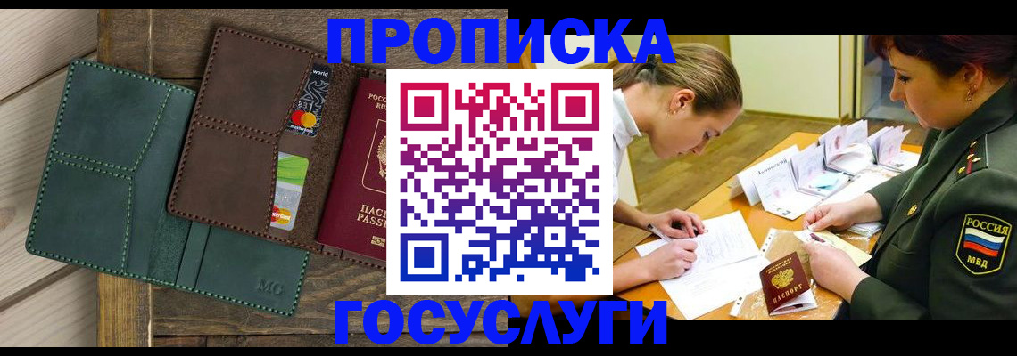 временная регистрация гарантия в Мурманской области